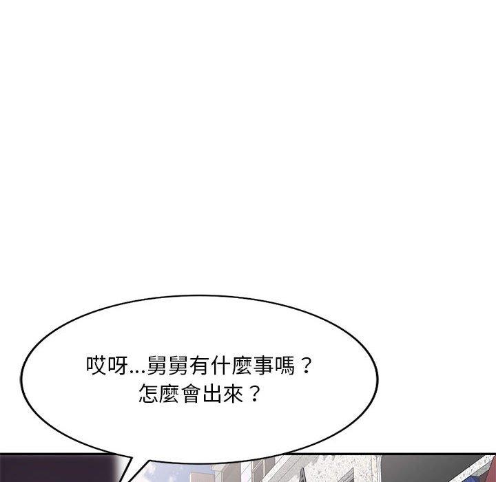 刺激的寄居生活 第 7 話 第29页