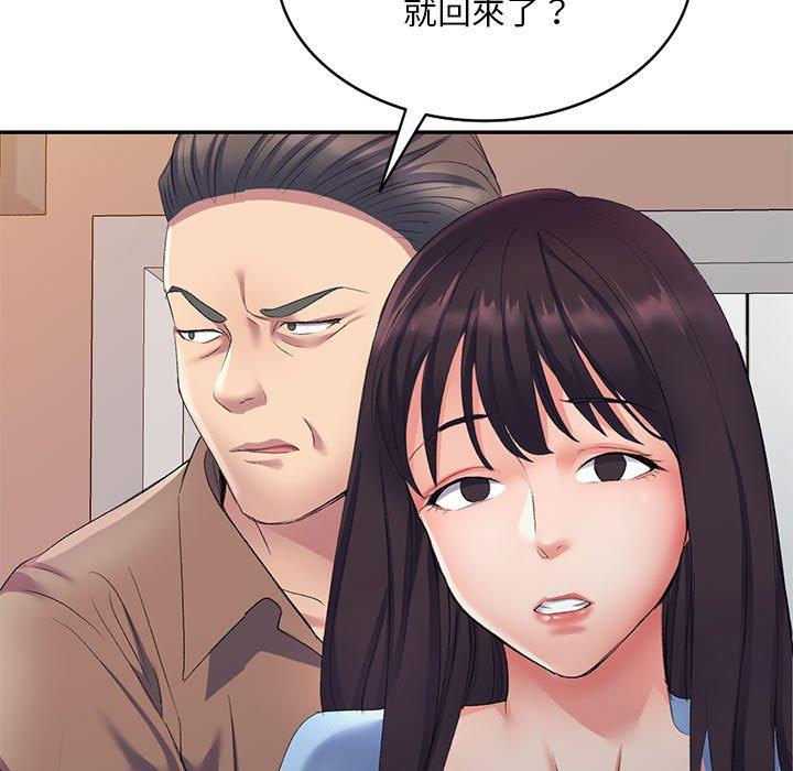 刺激的寄居生活 第 7 話 第85页