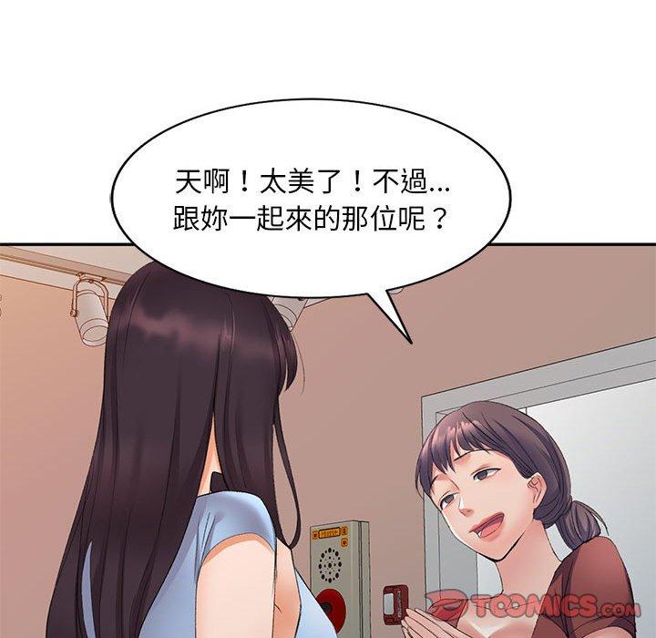 刺激的寄居生活 第 7 話 第93页