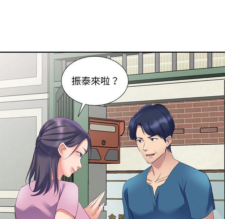 刺激的寄居生活 第 7 話 第100页