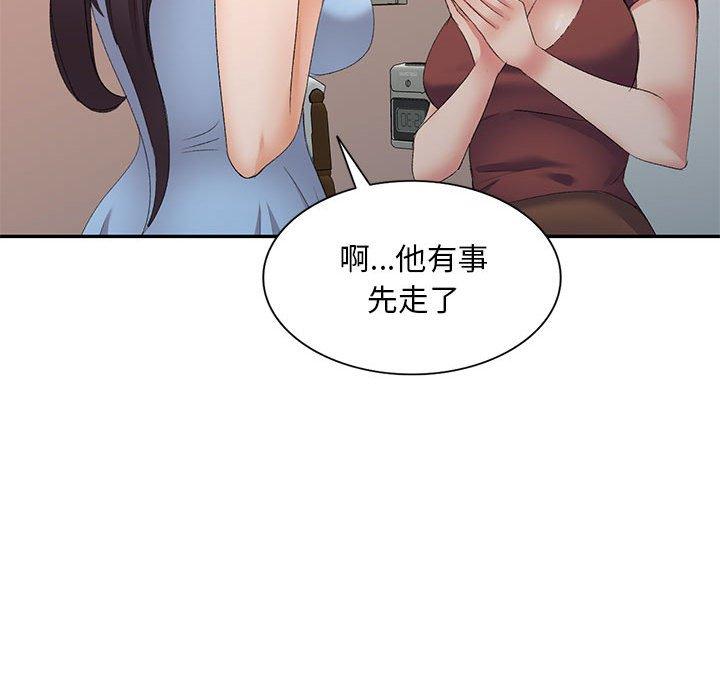 刺激的寄居生活 第 7 話 第94页