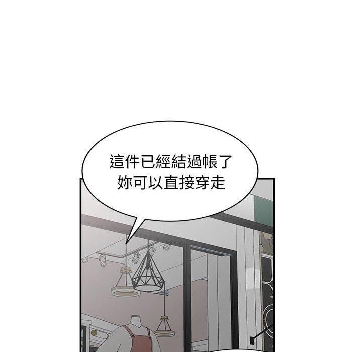 刺激的寄居生活 第 7 話 第95页