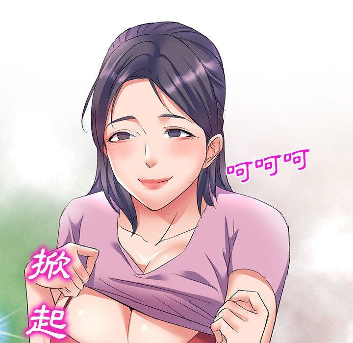 刺激的寄居生活 第 7 話 第110页