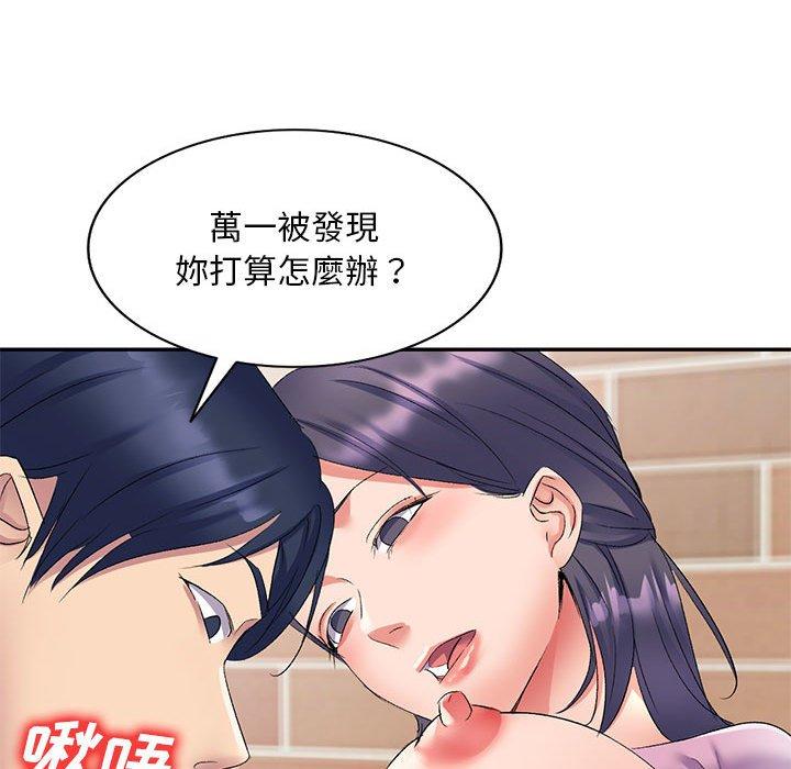 刺激的寄居生活 第 7 話 第113页
