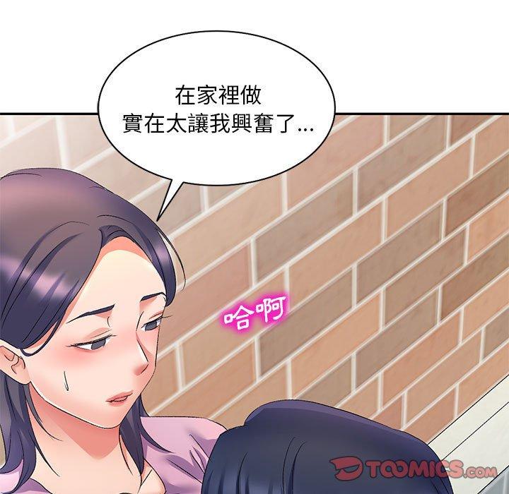 刺激的寄居生活 第 7 話 第117页
