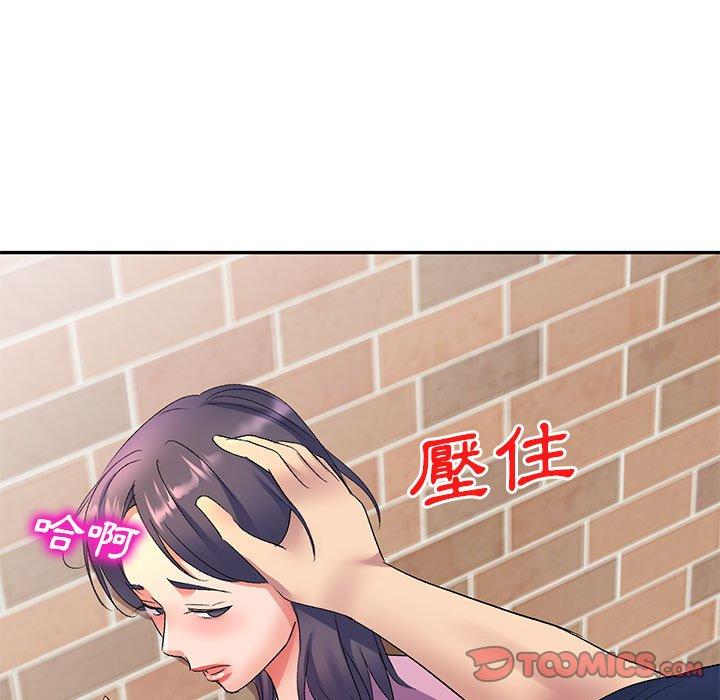 刺激的寄居生活 第 7 話 第123页