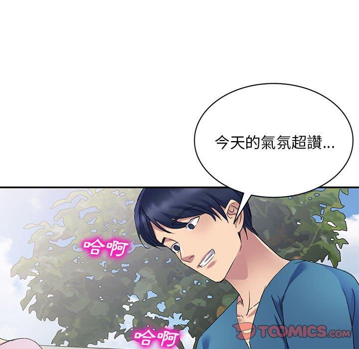刺激的寄居生活 第 7 話 第129页