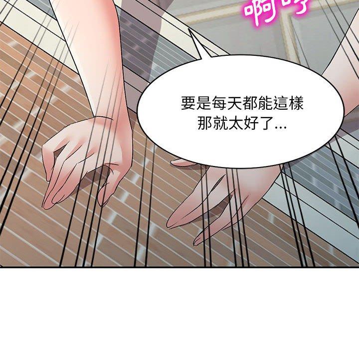 刺激的寄居生活 第 7 話 第138页