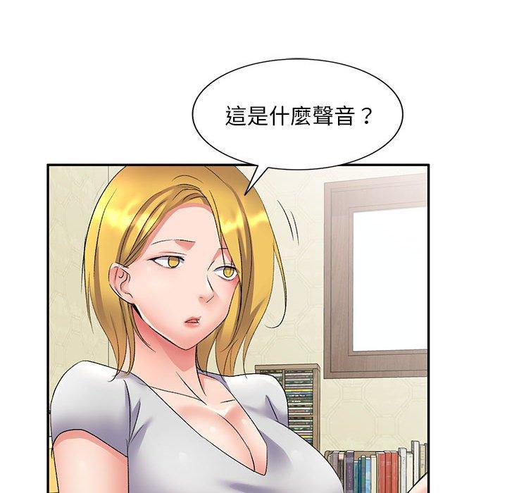 刺激的寄居生活 第 7 話 第148页