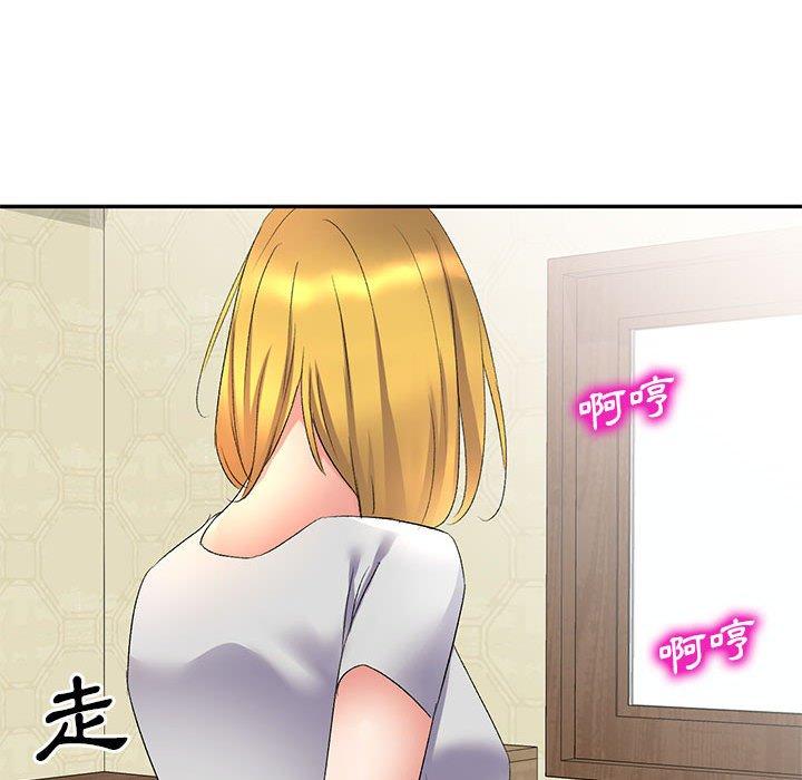 刺激的寄居生活 第 7 話 第150页
