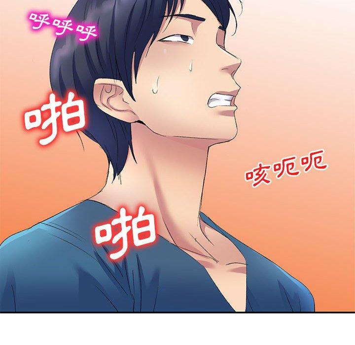 刺激的寄居生活 第 7 話 第156页