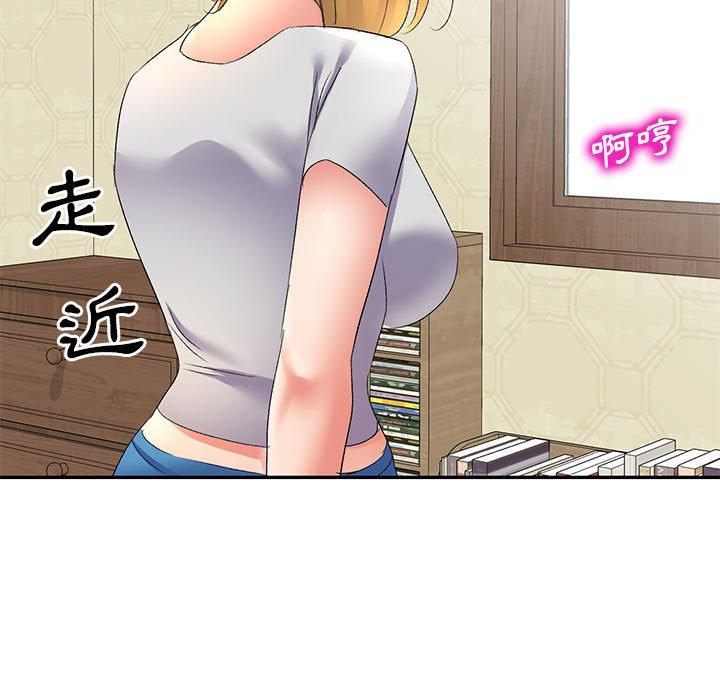 刺激的寄居生活 第 8 話 第5页