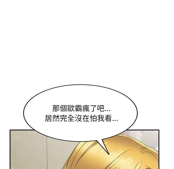 刺激的寄居生活 第 8 話 第30页