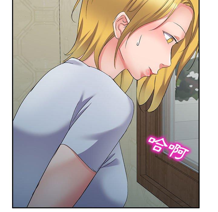 刺激的寄居生活 第 8 話 第31页