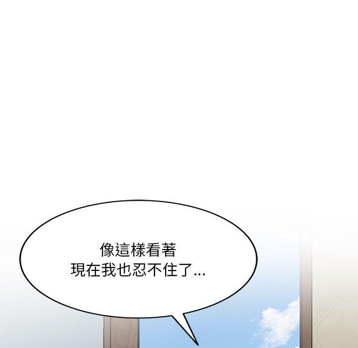 刺激的寄居生活 第 8 話 第38页