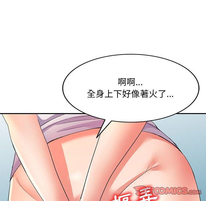刺激的寄居生活 第 8 話 第45页