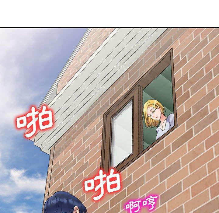 刺激的寄居生活 第 8 話 第48页