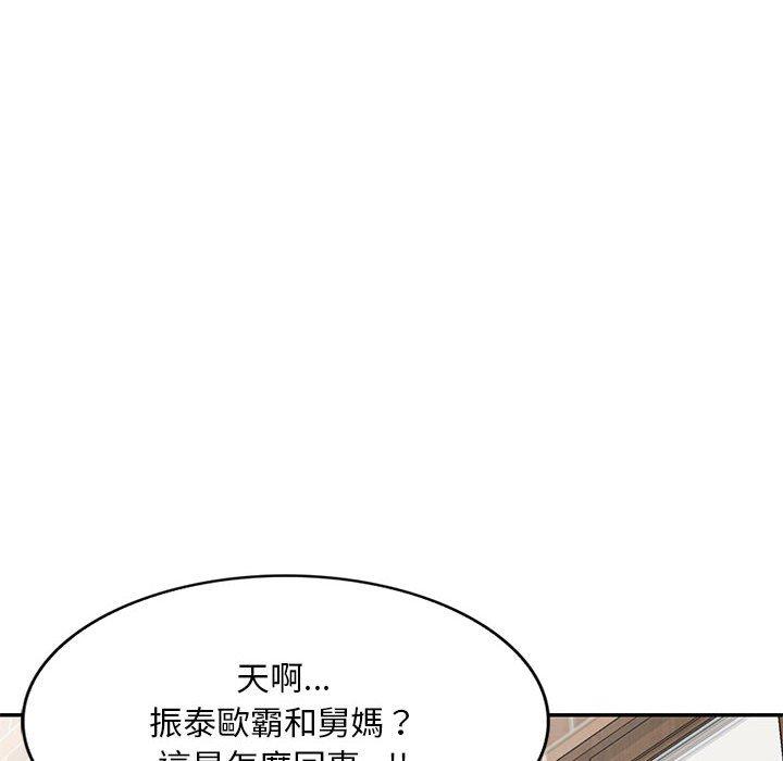 刺激的寄居生活 第 8 話 第6页