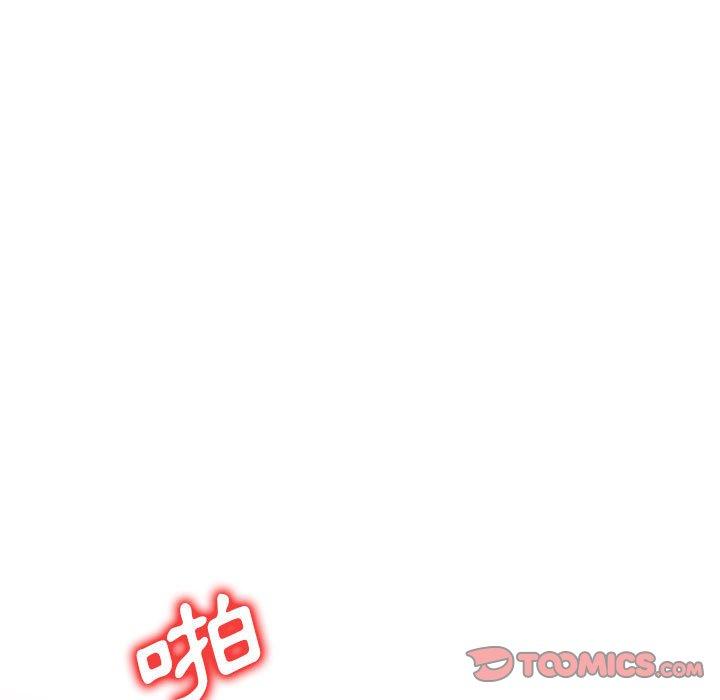 刺激的寄居生活 第 8 話 第9页