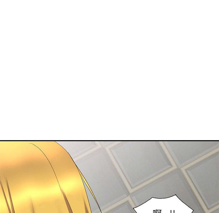 刺激的寄居生活 第 8 話 第12页