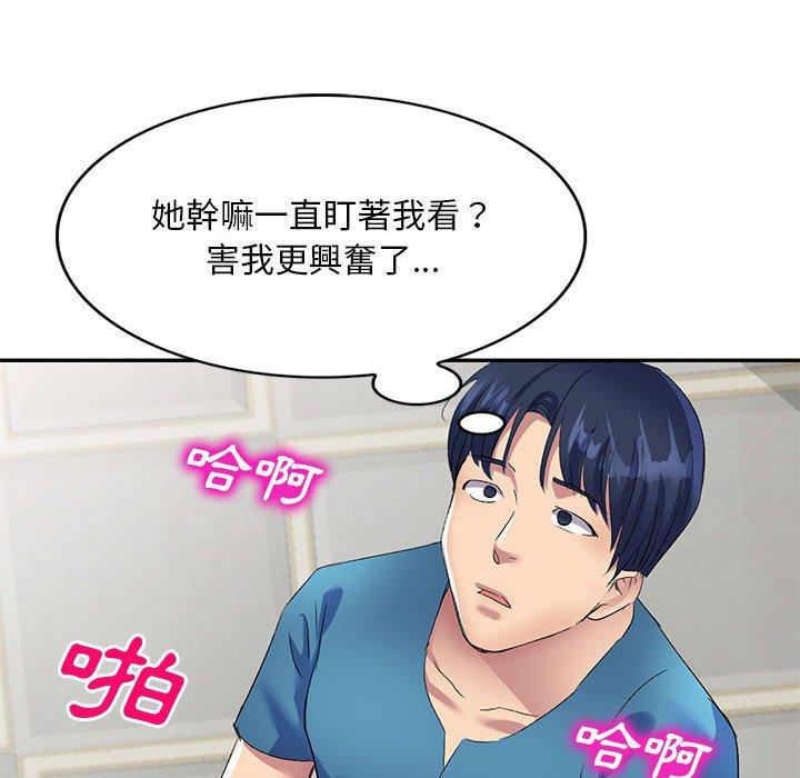 刺激的寄居生活 第 8 話 第18页