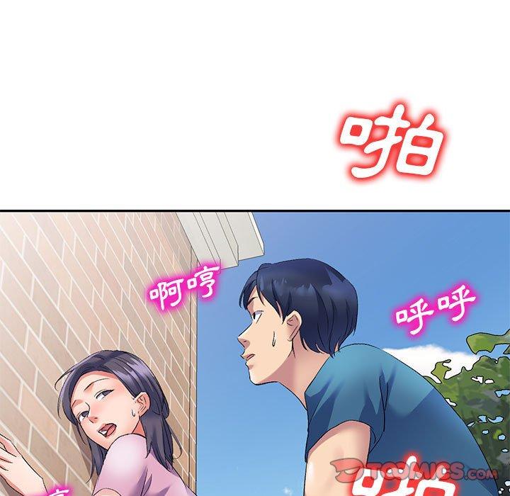 刺激的寄居生活 第 8 話 第21页