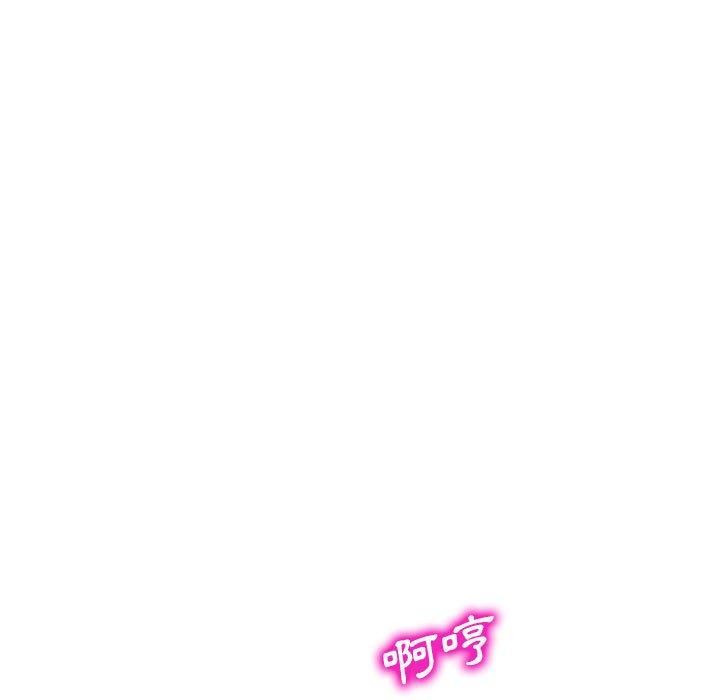 刺激的寄居生活 第 8 話 第23页