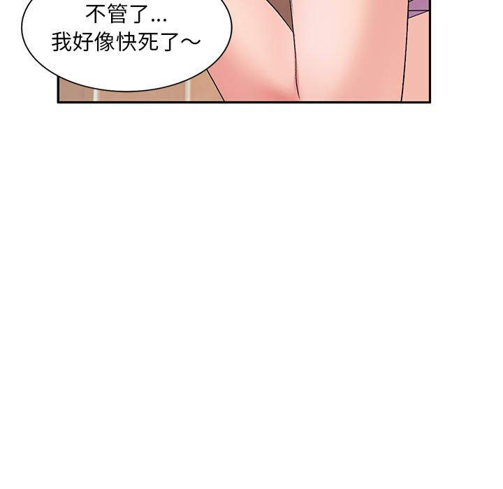 刺激的寄居生活 第 8 話 第25页