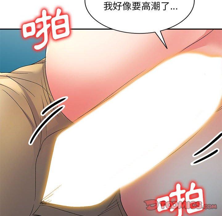 刺激的寄居生活 第 8 話 第57页