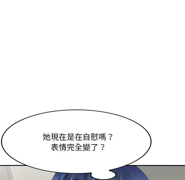 刺激的寄居生活 第 8 話 第54页