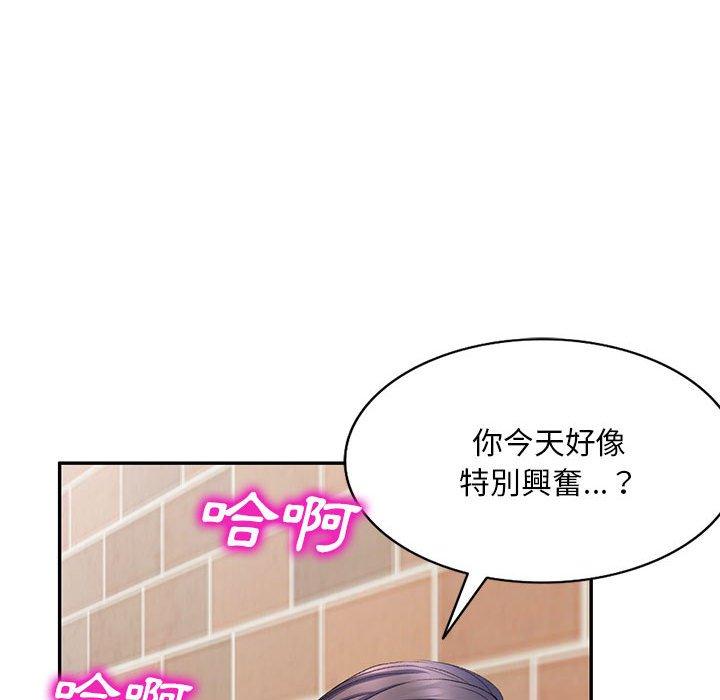 刺激的寄居生活 第 8 話 第64页