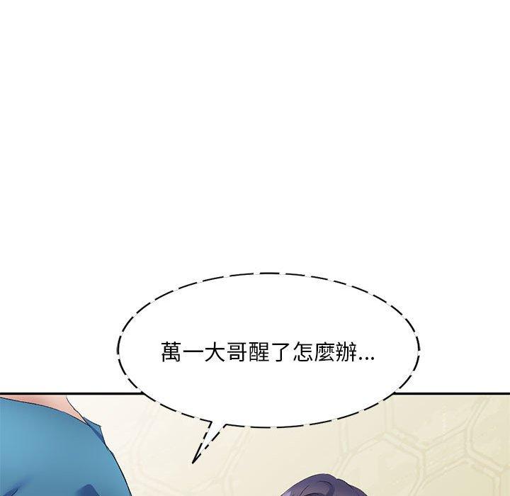刺激的寄居生活 第 8 話 第107页
