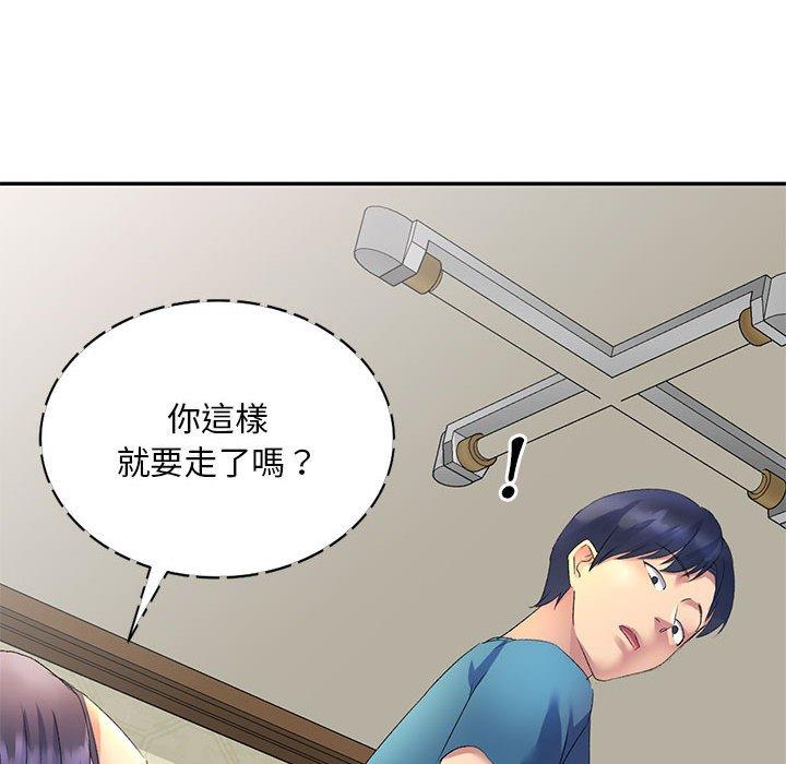 刺激的寄居生活 第 8 話 第104页