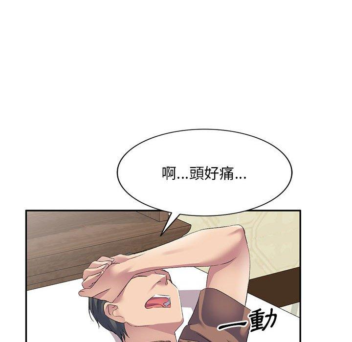刺激的寄居生活 第 8 話 第113页