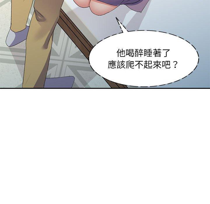 刺激的寄居生活 第 8 話 第109页
