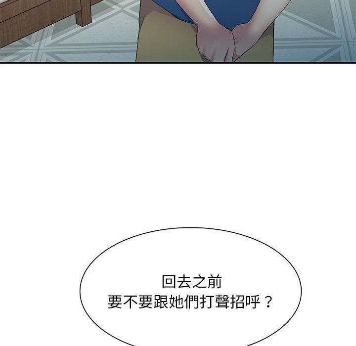 刺激的寄居生活 第 8 話 第116页