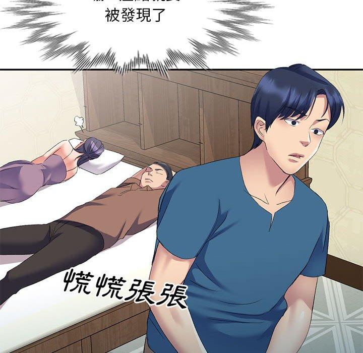 刺激的寄居生活 第 8 話 第115页