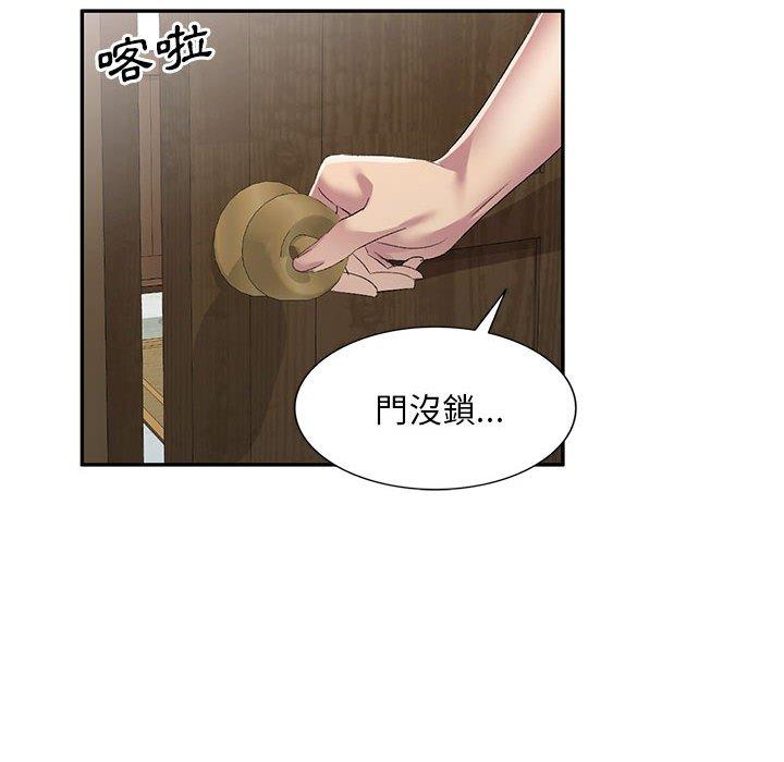 刺激的寄居生活 第 8 話 第119页