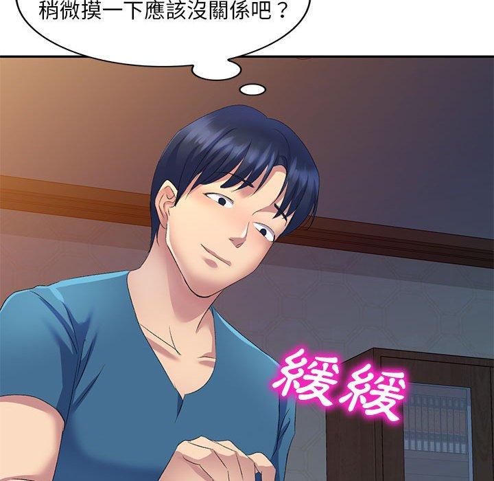刺激的寄居生活 第 8 話 第128页
