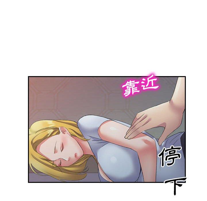 刺激的寄居生活 第 8 話 第126页