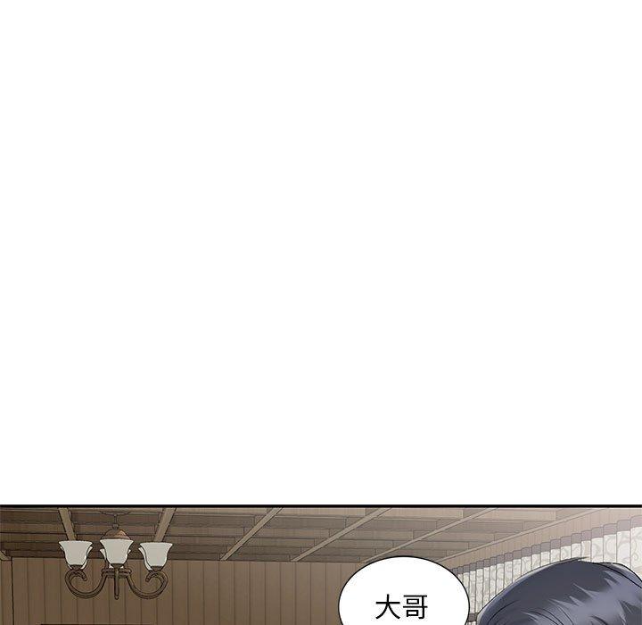 刺激的寄居生活 第 8 話 第77页
