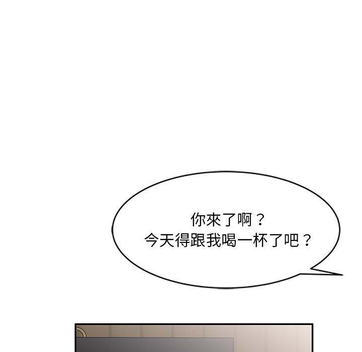 刺激的寄居生活 第 8 話 第79页