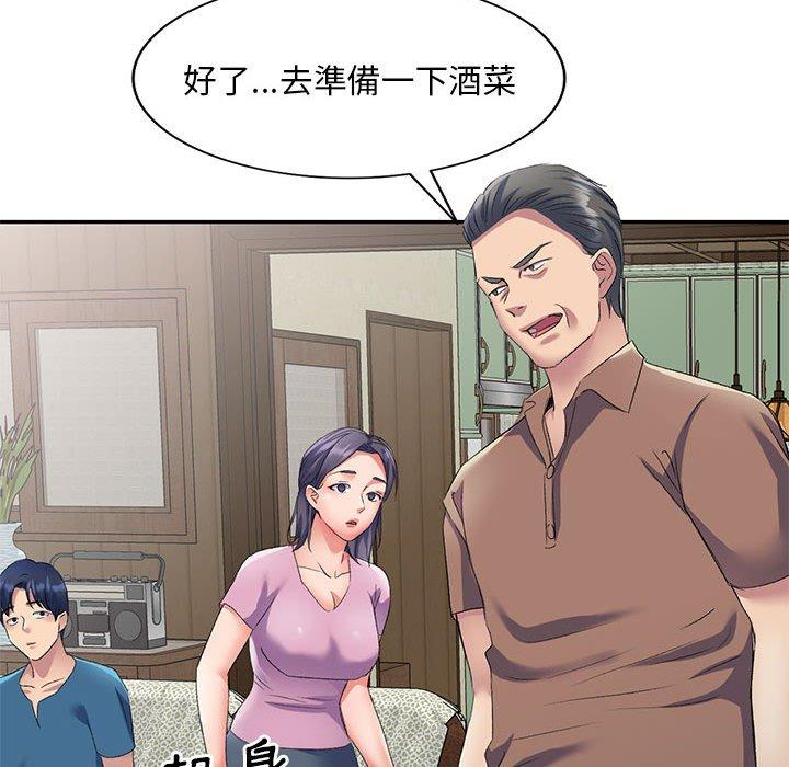刺激的寄居生活 第 8 話 第88页