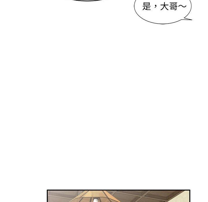 刺激的寄居生活 第 8 話 第92页