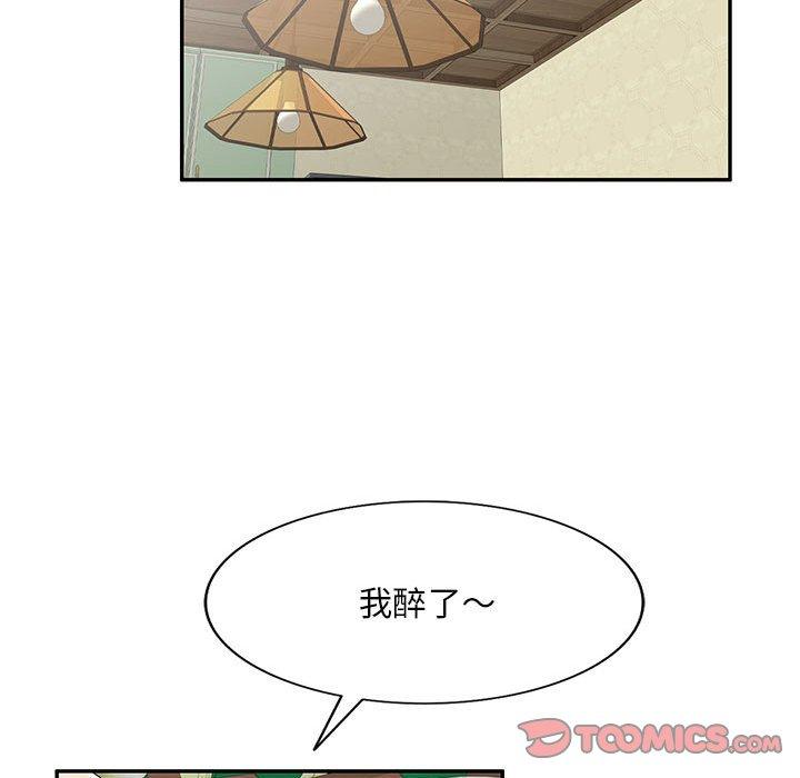 刺激的寄居生活 第 8 話 第93页