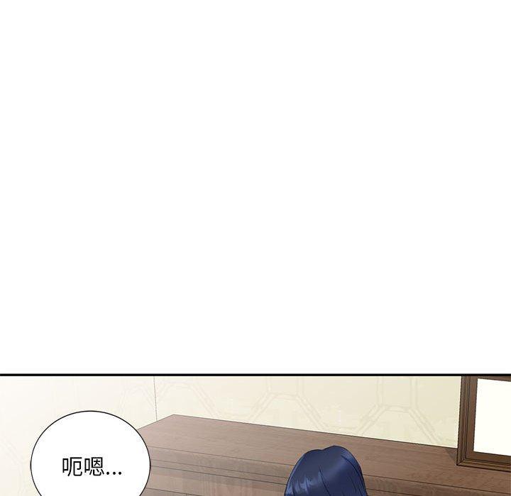刺激的寄居生活 第 8 話 第101页