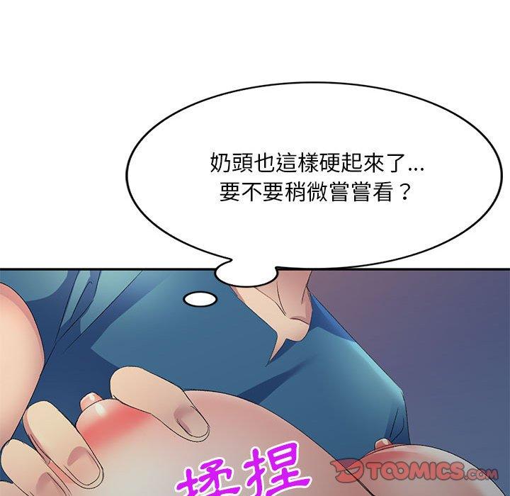 刺激的寄居生活 第 8 話 第135页