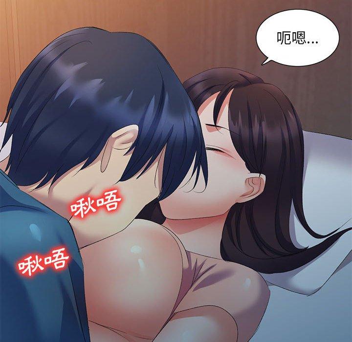 刺激的寄居生活 第 8 話 第140页