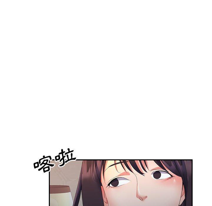 刺激的寄居生活 第 8 話 第145页