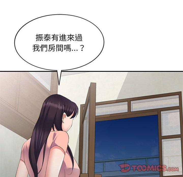 刺激的寄居生活 第 8 話 第147页
